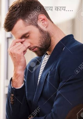 हाय काय अन नाय काय....