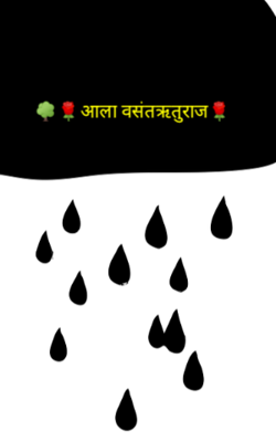 आला वसंतऋतुराज