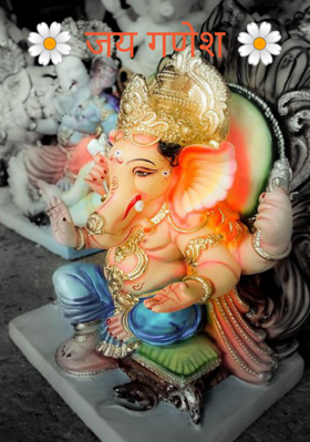 जय गणेश