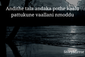 Andithe tala andaka pothe kaalu pattukune vaallani namoddu