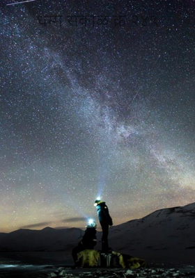 धम्म सकाळ क्र २४९