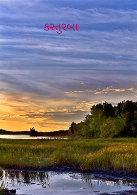 કસ્તુરબા