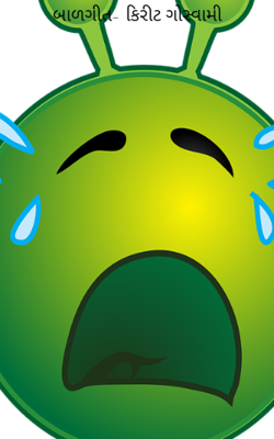 બાળગીત - પેલ્લે નંબર પાસ