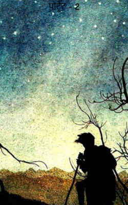 पोर्ट्रेट - 2