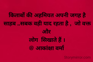 किताबों की...