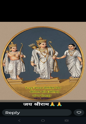 रघुवरा बोलत का नाही