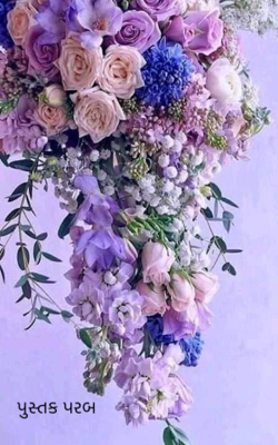 પુસ્તક પરબ