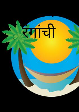 विभागणी रंगांची