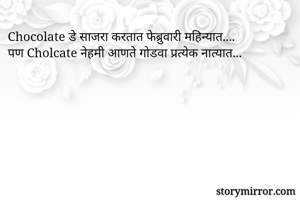 Chocolate डे...