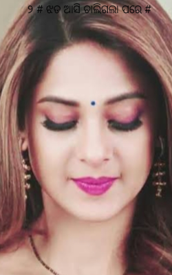 ଝଡ ଆସି ଚାଲିଗଲା ପରେ