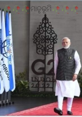 ମାତୃଭୂମି