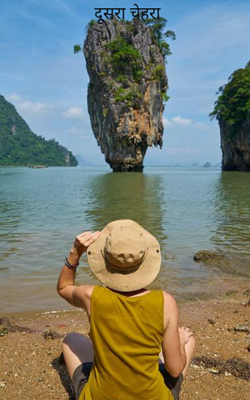 दूसरा चेहरा 