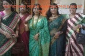 "ନାରୀ ସଶକ୍ତିକରଣ ଦଳଗତ କାର୍ଯ୍ୟକଳାପର ସଫଳତା ର ଉଦାହରଣ ଅଟେ"