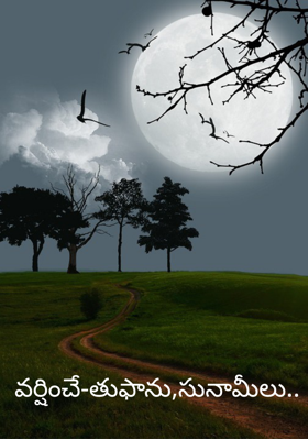 వర్షించే-తుఫాను,సునామీలు..