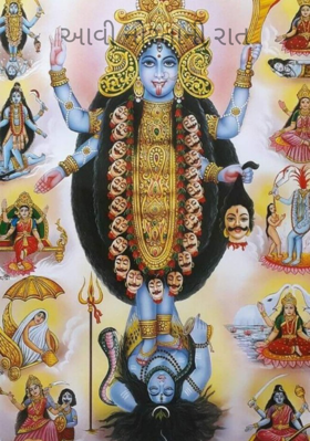 આવી નોરતાની રાત