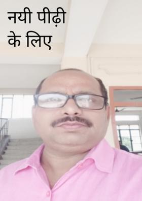 नयी पीढ़ी के लिए