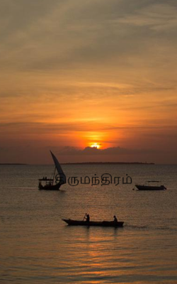 திருமந்திரம்