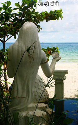 आम्ही दोघी