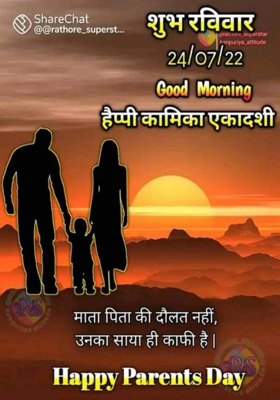 માતા-પિતા-માવતર