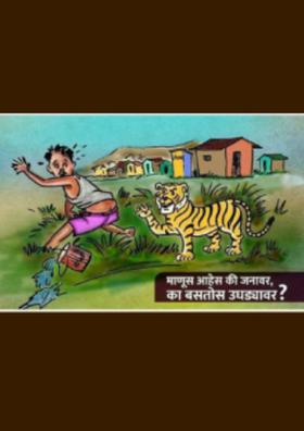 बाका तो प्रसंग [चित्रकाव्य]