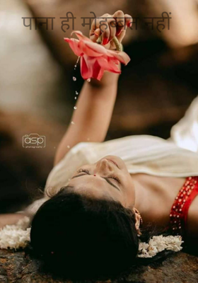 पाना ही मोहब्बत नहीं