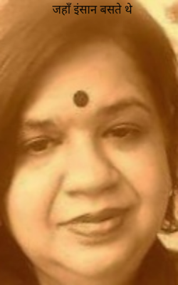 जहाँ इंसान बसते थे