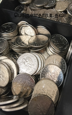 பொருளாதார உதவி!