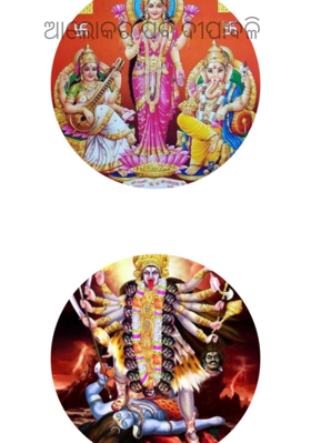 ଆଲୋକର ପର୍ବ ଦୀପାବଳି