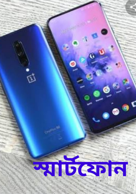 স্মার্টফোন