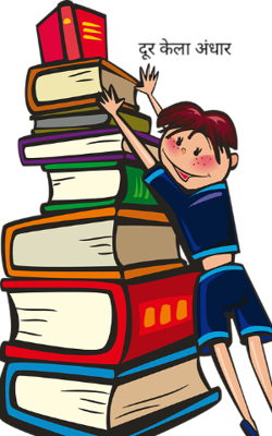 दूर केला अंधार