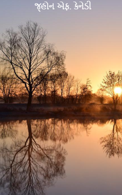 જ્હોન એફ. કેનેડી