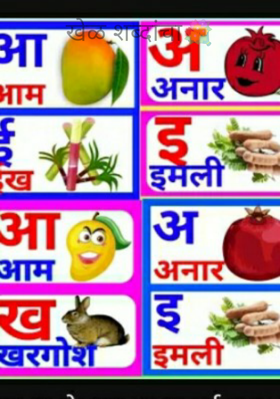 खेळ शब्दांचा