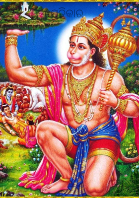 ପ୍ରତିକାର