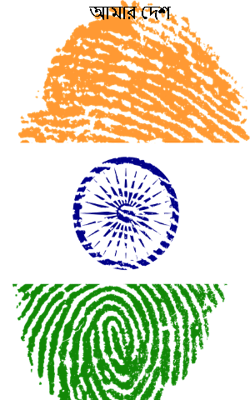 আমার দেশ