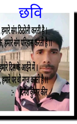 छवि