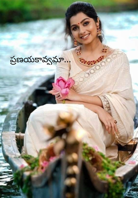 ప్రణయకావ్వమా...