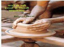 ज़िन्दगी जी लेता हुं