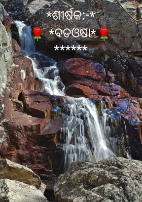 ବଡଓଷା