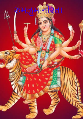 રૂમઝૂમ નોરતા