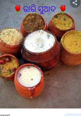 🌹ଭାରି ସୁଆଦ 🌹