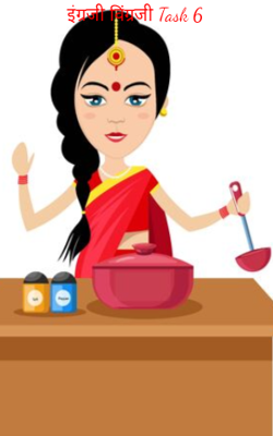 इंग्रजी विंग्रजी