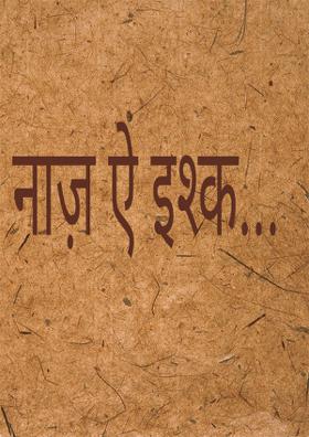 नाज़ ऐ इश्क...
