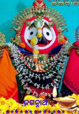 ଜଗନ୍ନାଥ