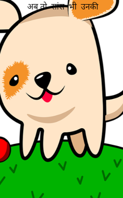 अब तो  सांस  भी  उनकी