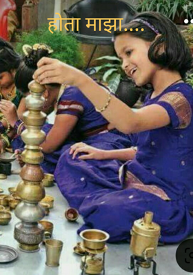 होता माझा....