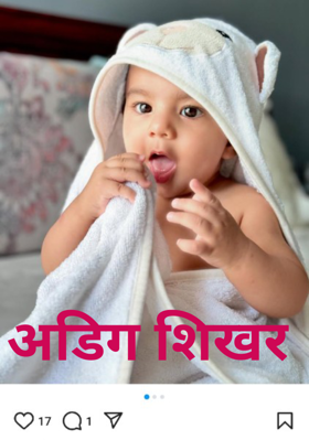 अडिग शिखर