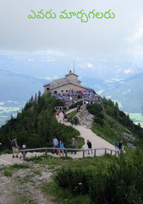 ఎవరు మార్చగలరు