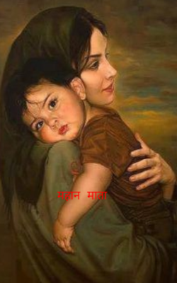 महान माता