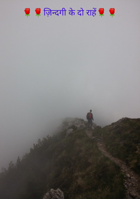 ज़िन्दगी के दो राहें