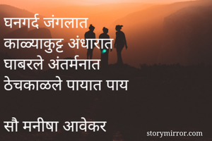 घनगर्द...